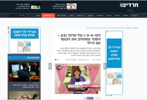 חרדים 10 httpwww.ch10.co.ilnews38684#.VE6IryKsVHX (Medium)