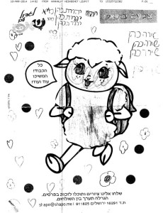 FaxMessage_Page_1 (Small)