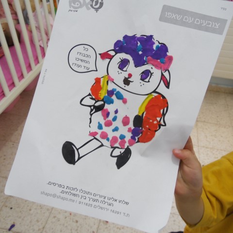 ילדים יוצרים עם שאפו